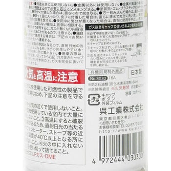 フリーズルブ 呉工業(クレ)