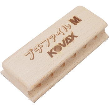 プチファイル コバックス(KOVAX)