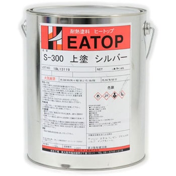 耐熱塗料【ヒートップS-100】 シルバー15kg-