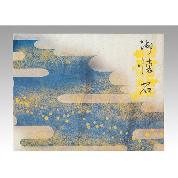 紫雲 セット アヅミ産業