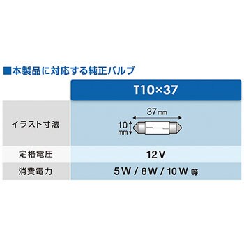 Bw18 Giga Ledルームランプ E40l Wh T10 37 1個 カーメイト 通販サイトmonotaro