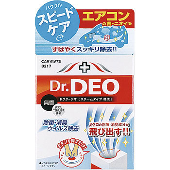 D217 除菌消臭剤 スチームタイプ 1個 ml カーメイト 通販サイトmonotaro