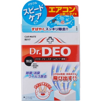 D217 除菌消臭剤 スチームタイプ 1個(20mL) カーメイト 【通販サイト