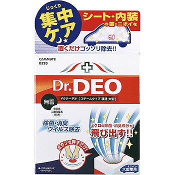 D2 除菌消臭剤 スチームタイプ 1個 40ml カーメイト 通販サイトmonotaro