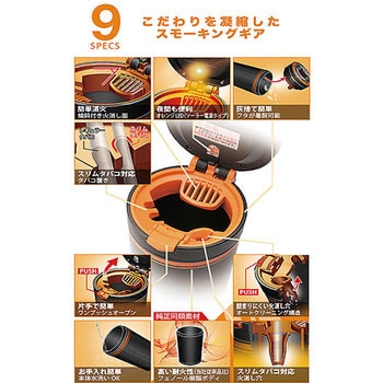 灰皿 アクティブライフ カーメイト