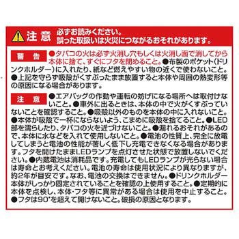 灰皿 アクティブライフ カーメイト