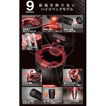 灰皿 SPラグジュアリーカーボン カーメイト