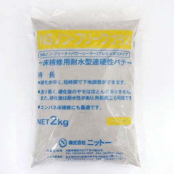 ノンフリークプラス ニットー