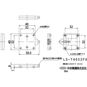 LS-T4052FX 薄型フィックスステージ 1個 中央精機 【通販サイトMonotaRO】