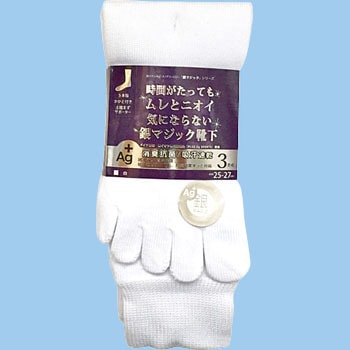 銀マジック抗菌防臭五本指靴下男性用 PAX-ASIAN