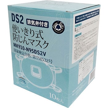 CleanBell's 防塵マスク DS2 排気弁付き