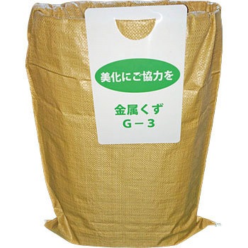 ゴミ袋回収セット クリーントリオ ふたば商事
