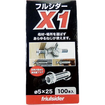 X-1 8 フルシダーX1 1パック(100本) フルシダー 【通販サイトMonotaRO】