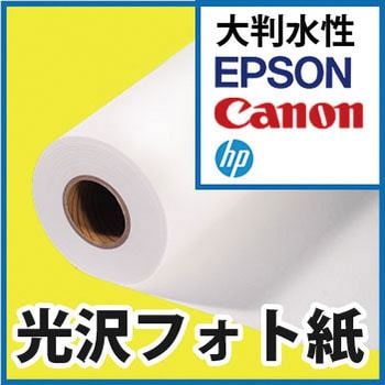 光沢フォト紙 ケイエヌトレーディング