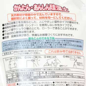 かんたん・あんしん珪藻土 フジワラ化学
