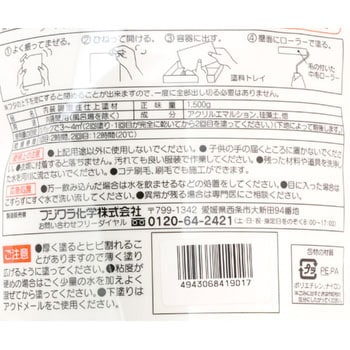 かんたん・あんしん珪藻土 フジワラ化学