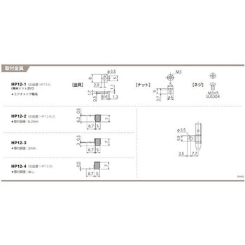 磁気近接センサ アサ電子工業