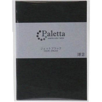 洋2封筒 Paletta パレッタ ササガワ