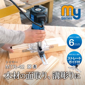 トリマ 京セラ(旧RYOBI電動工具)