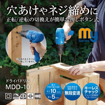 ドライバドリル 京セラ(旧RYOBI電動工具)