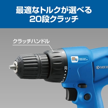 ドライバドリル 京セラ(旧RYOBI電動工具)