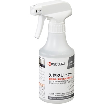 園芸用刃物クリーナー - 京セラインダストリアルツールズ(旧:リョービ)