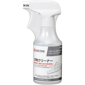 園芸用刃物クリーナー - 京セラインダストリアルツールズ(旧:リョービ)