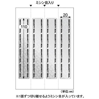 OP2425 開封防止シール 封筒 1パック(10シート) ヒサゴ 【通販サイト 