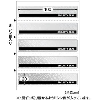 OP2426 開封防止シール 封筒 1パック(10シート) ヒサゴ 【通販サイト