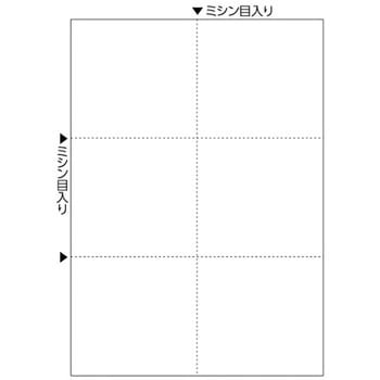 マルチプリンタ帳票 A4 白紙 6面 ヒサゴ 帳票用紙(無地) 【通販