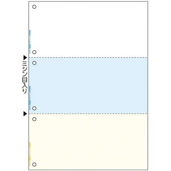 マルチプリンタ帳票 A4 カラー 3面 6穴 ヒサゴ 帳票用紙(無地) 【通販モノタロウ】