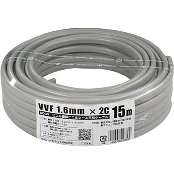 電線 VVF 1.6-2C-