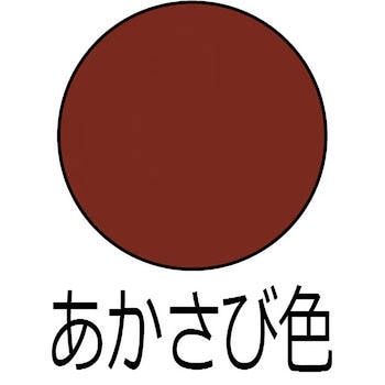 速乾さび止めペイント 油性さび止め塗料(つやけし) カンペハピオ