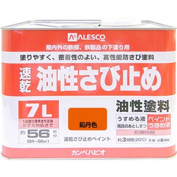 0 108 006 速乾油性さび止め カンペハピオ 鉛丹色 屋根 鉄 屋外用 1缶 7l 通販モノタロウ