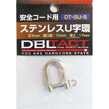 ステンレスU字環 DBLTACT