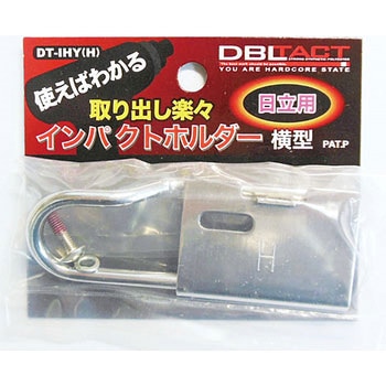 インパクトホルダー DBLTACT