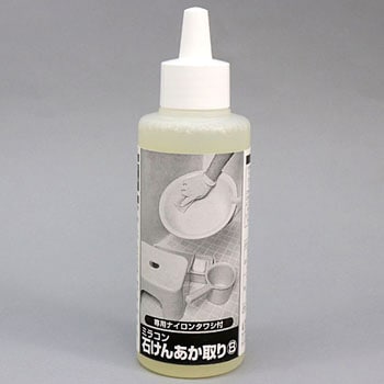 石けん垢取り ミラコン