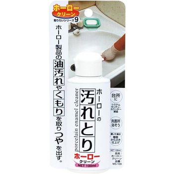 ホーロークリーン ミラコン