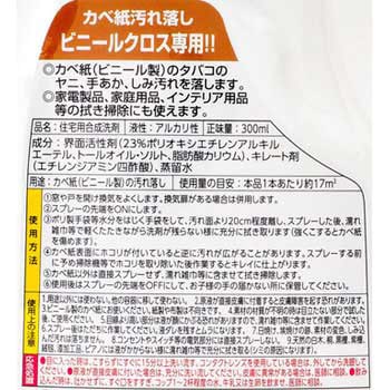 リビングクリーン 300mL ミラコン