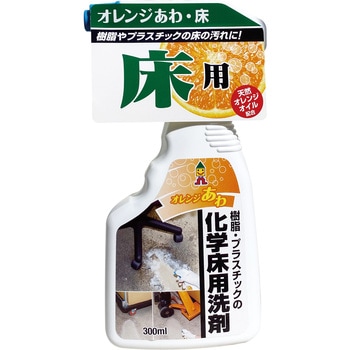 オレンジあわ・床 ミラコン