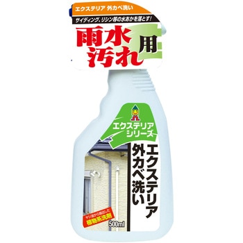 エクステリア・外カベ洗い ミラコン