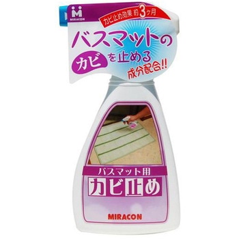 バス・トイレマット用カビ止め ミラコン
