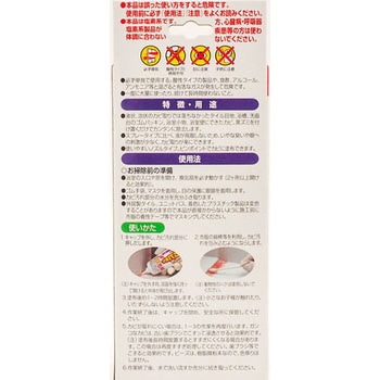 シリコンカビ取り(箱型) ミラコン