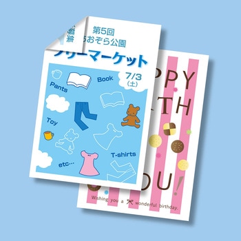 マルチはがきサイズカード・厚手 サンワサプライ