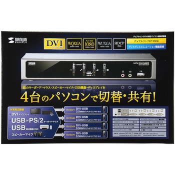 デュアルリンクDVI対応パソコン自動切替器 サンワサプライ