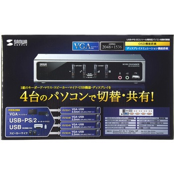 USB・PS/2コンソール両対応パソコン自動切替器 サンワサプライ