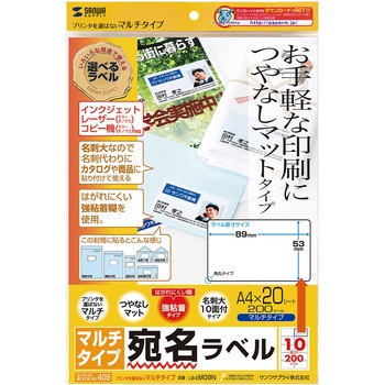 マルチラベル サンワサプライ