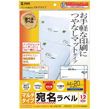マルチラベル サンワサプライ