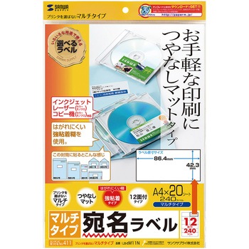 マルチラベル サンワサプライ