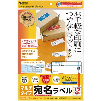 マルチラベル サンワサプライ